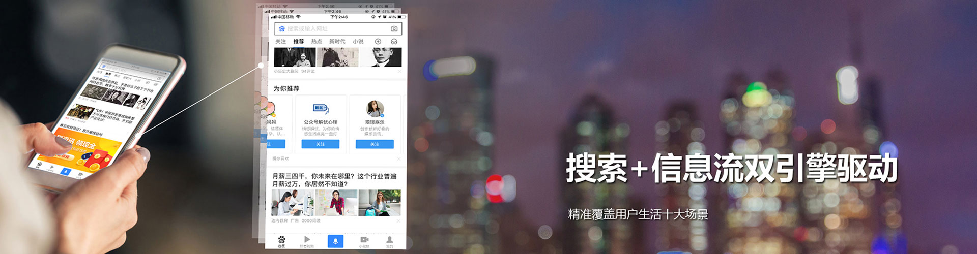 平邑信息流广告