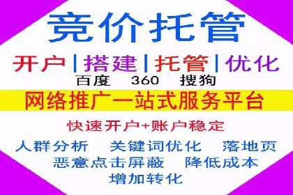 体育产业SEM运营托管的创新实践